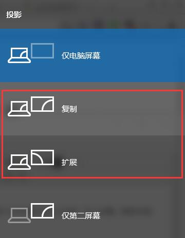 Windows 10投影仪如何设置？Windows 10投影仪设置的办法