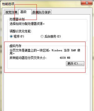 Windows 7系统内存不足的解决方案教学推荐
