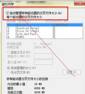 Windows 7系统内存不足的解决方案教学推荐