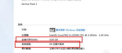 Windows 7系统内存不足的解决方案教学推荐