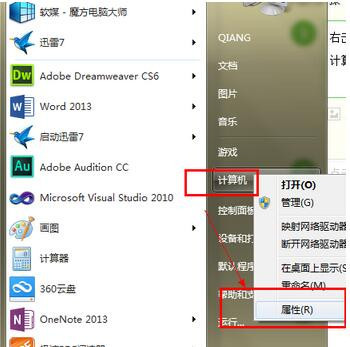 Windows 7系统内存不足的解决方案教学推荐