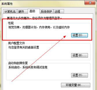 Windows 7系统内存不足的解决方案教学推荐