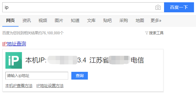 Windows 7系统查询我们的ip地址办法教学