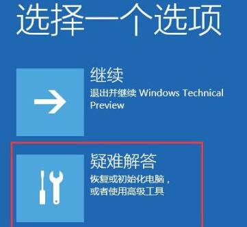 Windows 10预览版如何退回正式版？Windows 10预览版退回正式版的办法