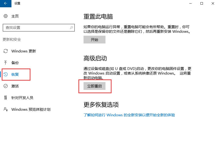 Windows 10预览版如何退回正式版？Windows 10预览版退回正式版的办法