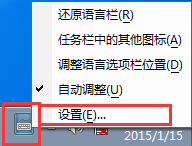怎么样隐藏禁用Windows 7系统输入法
