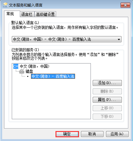 怎么样隐藏禁用Windows 7系统输入法