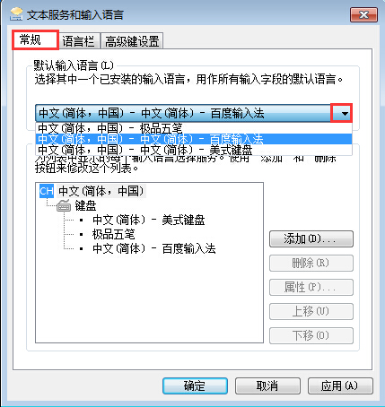 怎么样隐藏禁用Windows 7系统输入法