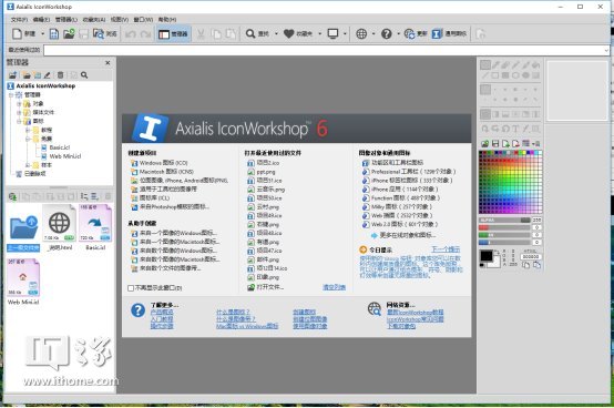用Android图标包美化Win10系统