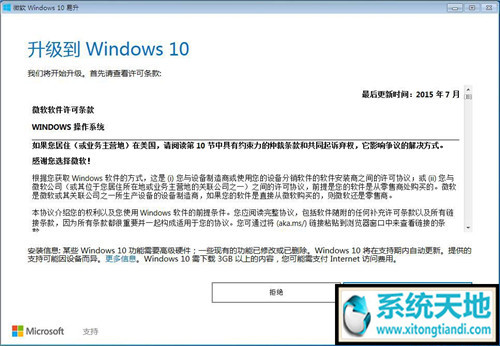 升级Windows 10 17017创意者版本的方法