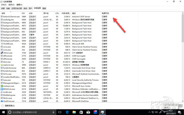 ”Windows 10 RS3 秋天创意者“电源节流 该省就省该用就用
