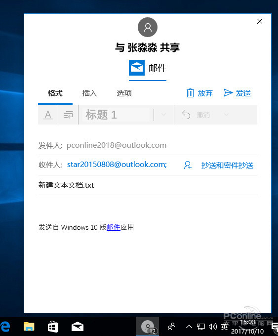 ”Windows 10 RS3 秋天创意者“电源节流 该省就省该用就用
