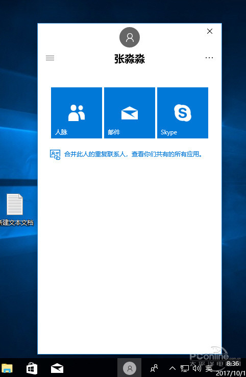”Windows 10 RS3 秋天创意者“电源节流 该省就省该用就用