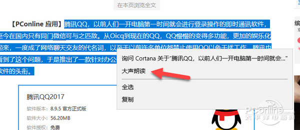 ”Windows 10 RS3 秋天创意者“电源节流 该省就省该用就用