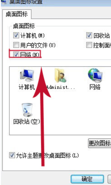 Windows 7找不到宽带连接如何解决