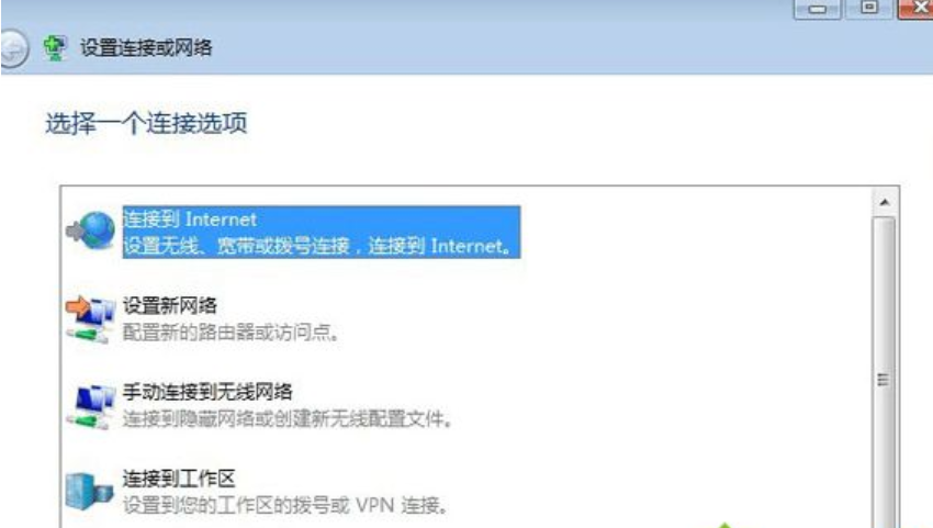 Windows 7找不到宽带连接如何解决