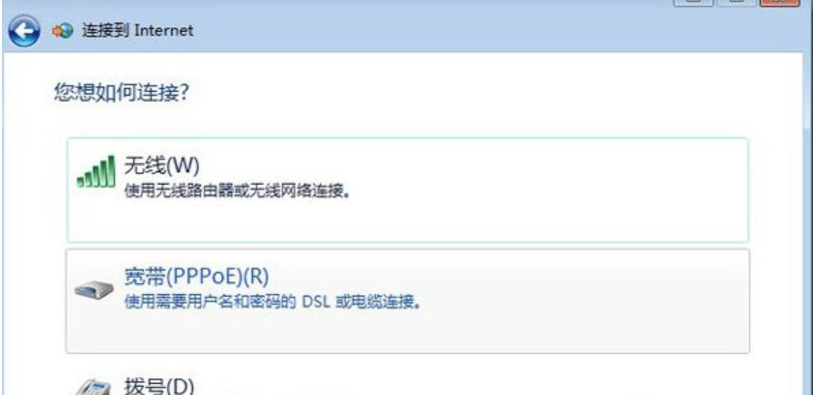 Windows 7找不到宽带连接如何解决
