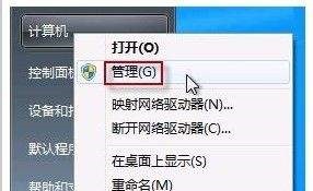 Windows 7系统电脑如何开启摄像头操作课程推荐