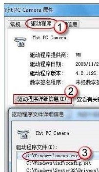 Windows 7系统电脑如何开启摄像头操作课程推荐