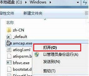 Windows 7系统电脑如何开启摄像头操作课程推荐