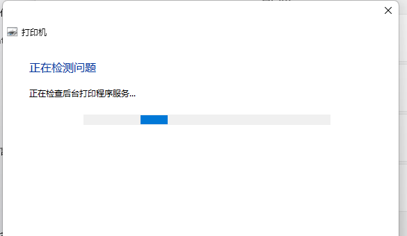 Windows 11打印机状况错误如何解决？两种办法助你解决
