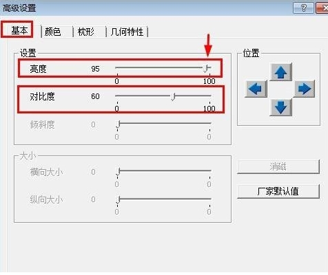 Windows 7系统没办法进行电脑屏幕亮度调整如何解决？