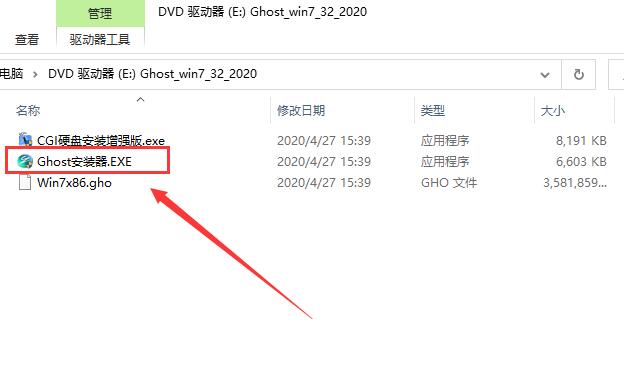 深度技术GHOST Windows 7 x64位 完美旗舰版 v2023.02