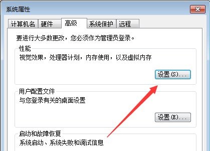 Windows 7系统怎么样进行视觉成效优化操作办法推荐