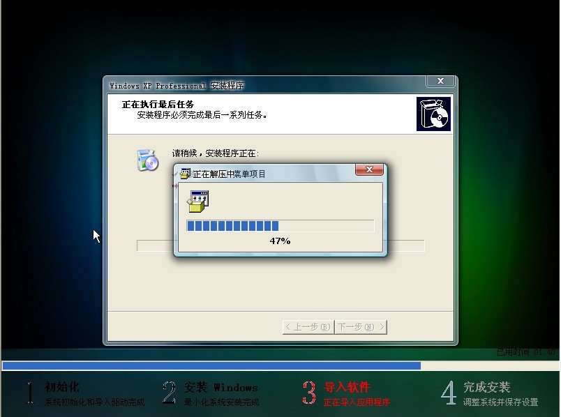 深度技术 GHOST XP SP3 装机版 2012 08