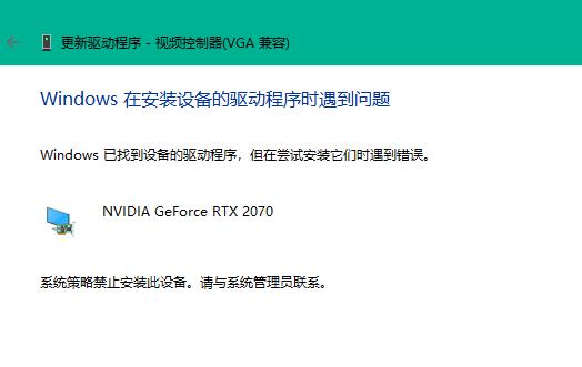 Windows 11显卡驱动安装失败如何解决？Windows 11装不上显卡驱动解决方案