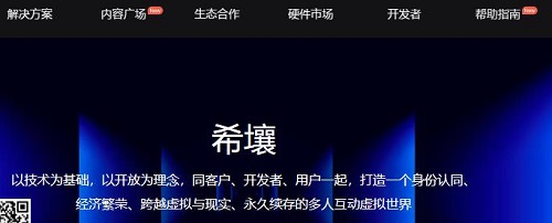 百度希壤元宇宙app下载课程