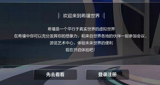 百度希壤元宇宙app下载课程