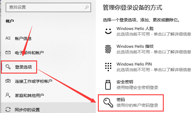 Windows 10如何设置锁屏密码？Windows 10设置锁屏密码的办法