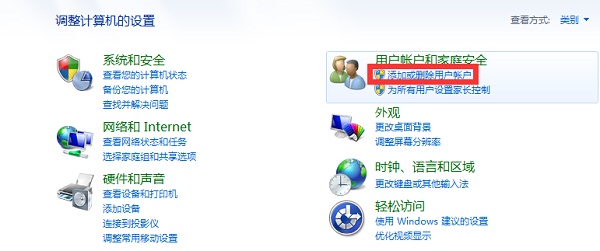 Windows 7电脑用户名如何修改教学推荐