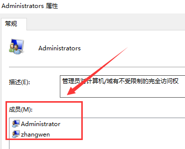 Windows 10出现你需要选择一个管理员组账号登录如何解决