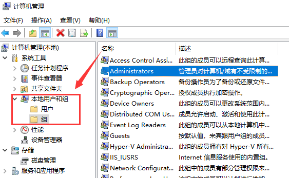 Windows 10出现你需要选择一个管理员组账号登录如何解决