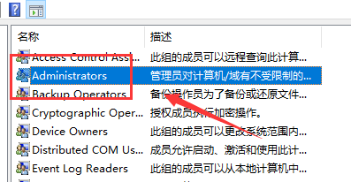 Windows 10出现你需要选择一个管理员组账号登录如何解决