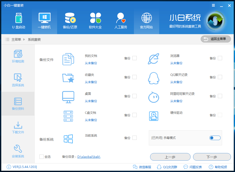 xp升级Windows 10正式版图文课程