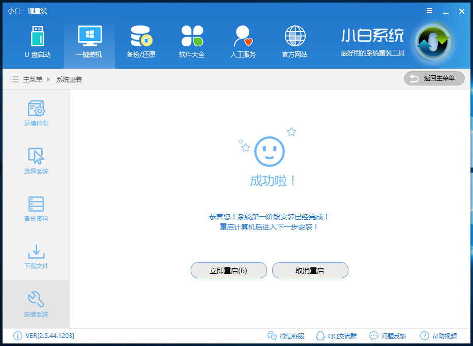 xp升级Windows 10正式版图文课程
