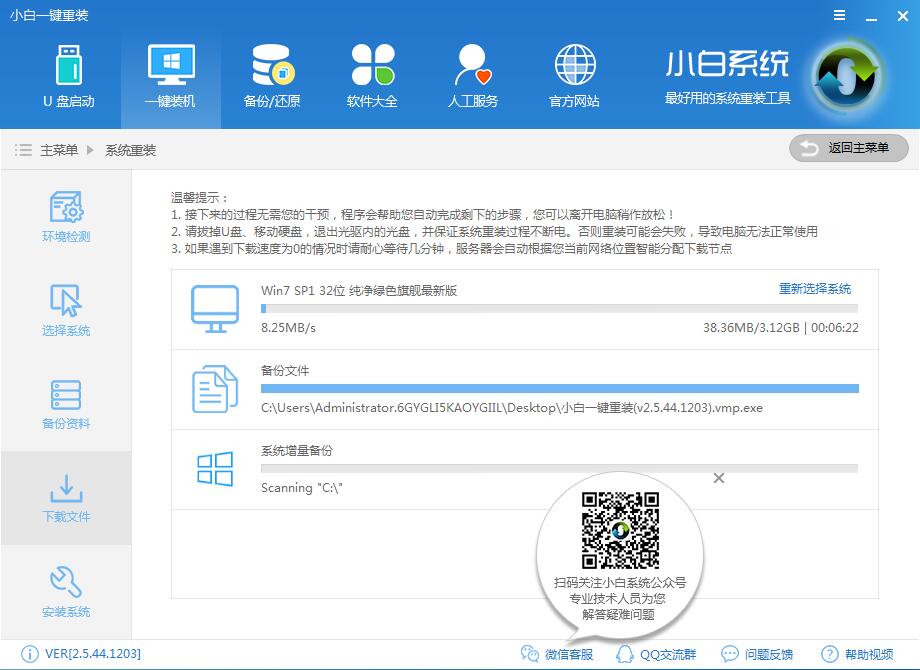 xp升级Windows 10正式版图文课程