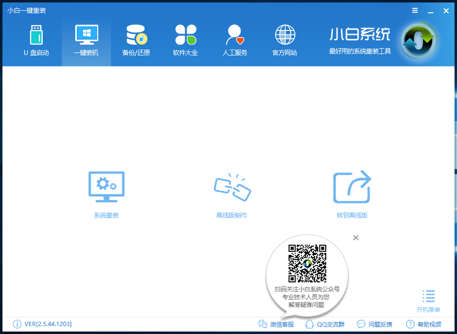 xp升级Windows 10正式版图文课程