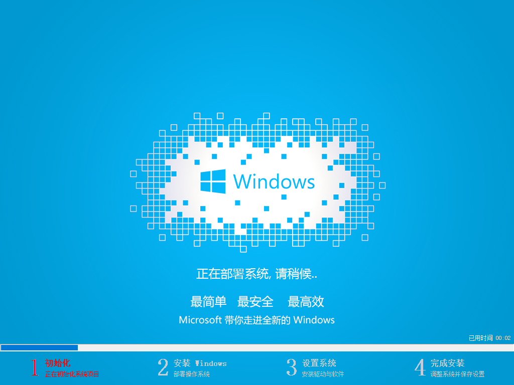 xp升级Windows 10正式版图文课程