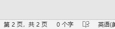 word文档空白页删除课程