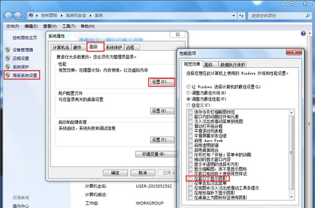 Windows 7电脑窗口拖动有重影如何解决？
