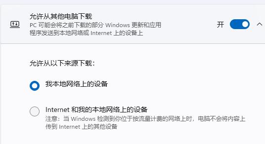 Windows 11电脑下载速度如何设置最快？