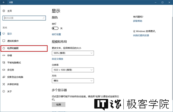 Windows 10下将USB端口挂起以节省电力的方法