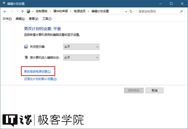 Windows 10下将USB端口挂起以节省电力的方法