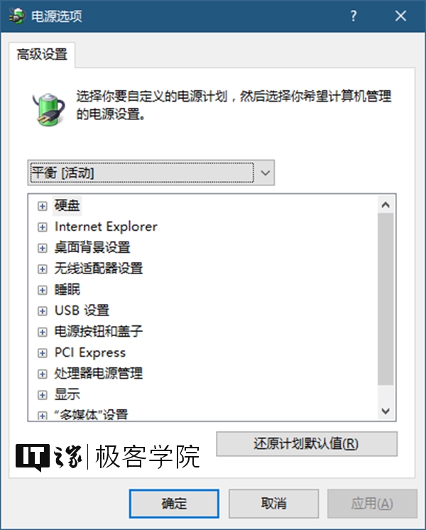 Windows 10下将USB端口挂起以节省电力的方法