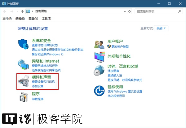 Windows 10下将USB端口挂起以节省电力的方法