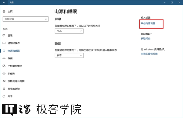 Windows 10下将USB端口挂起以节省电力的方法